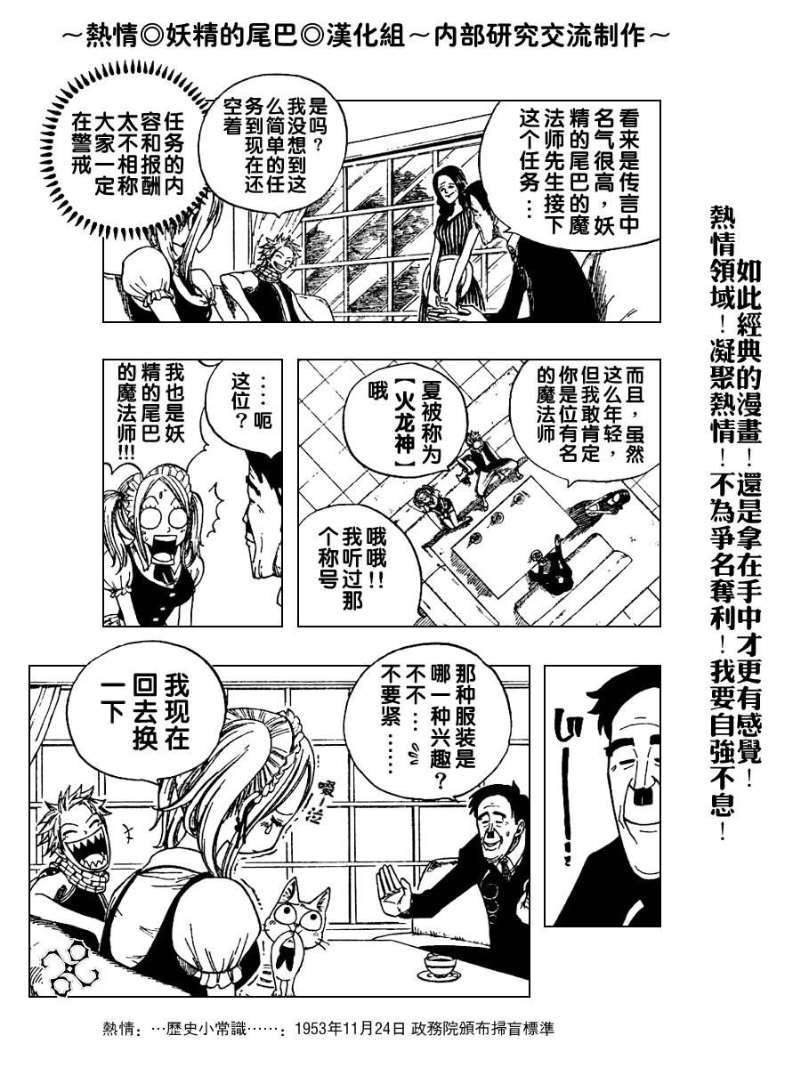 妖精的尾巴第2卷图