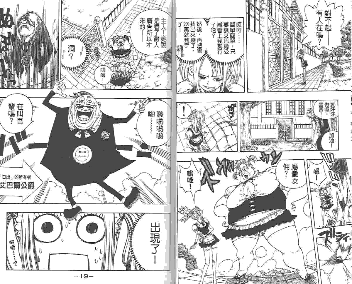 妖精的尾巴第2卷图