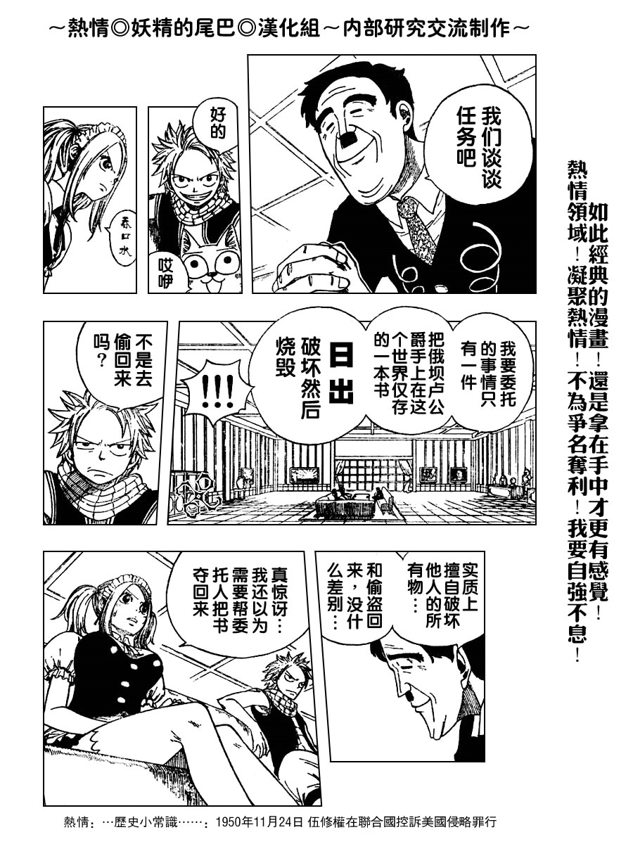 妖精的尾巴第2卷图