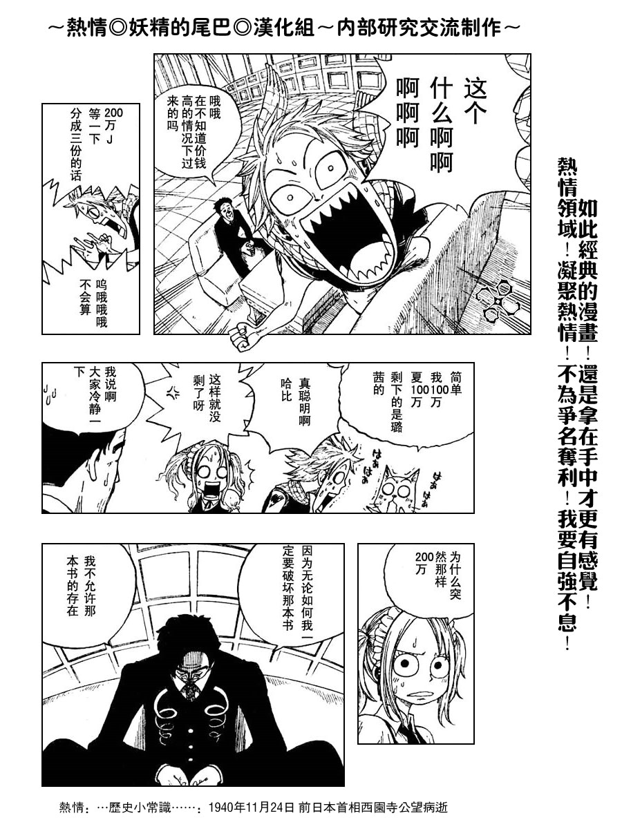 妖精的尾巴第2卷图