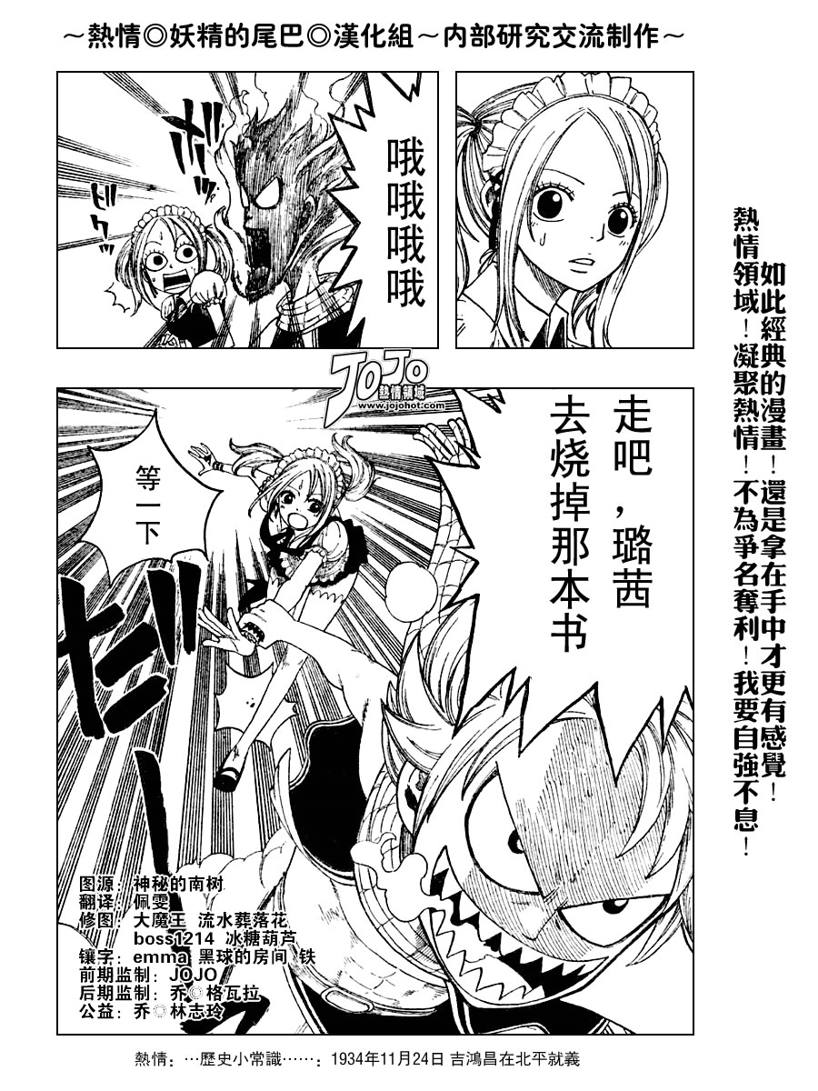 妖精的尾巴第2卷图