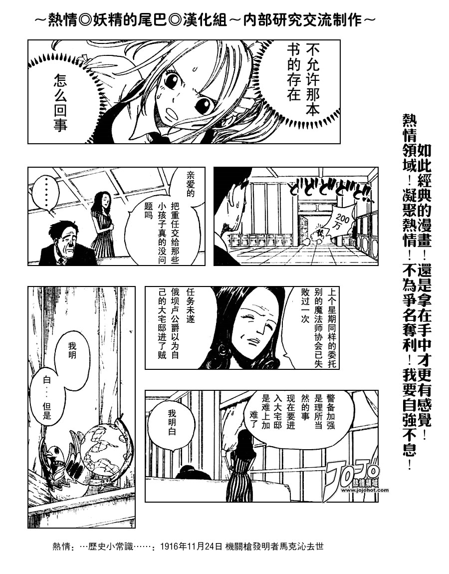 妖精的尾巴第2卷图