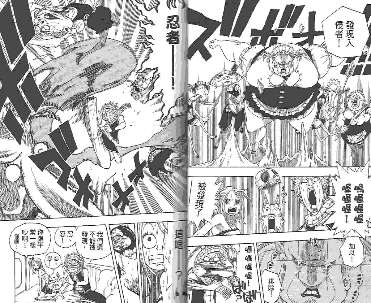 妖精的尾巴第2卷图