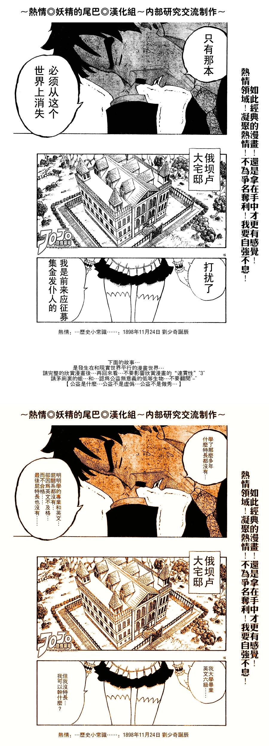 妖精的尾巴第2卷图