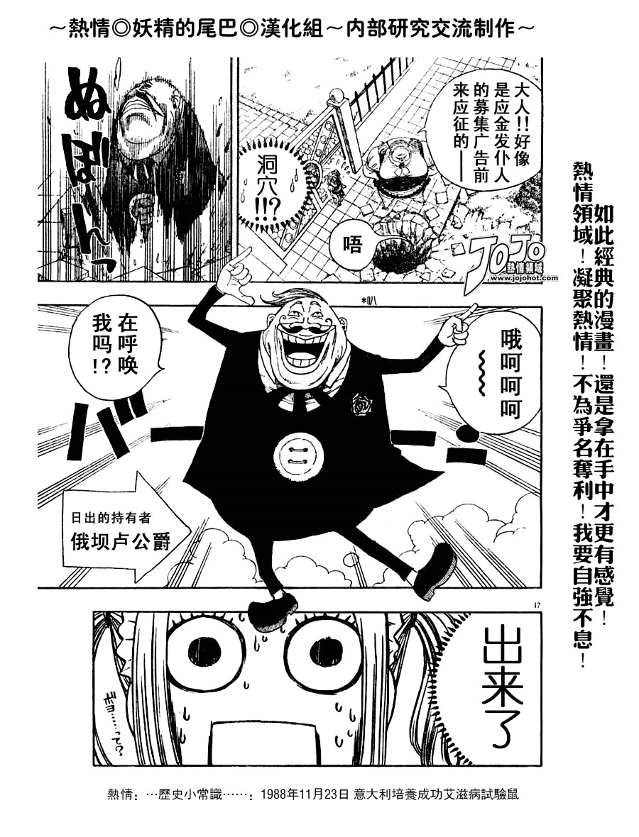 妖精的尾巴第2卷图