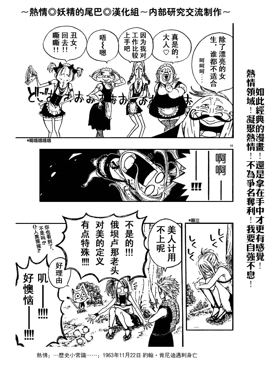 妖精的尾巴第2卷图