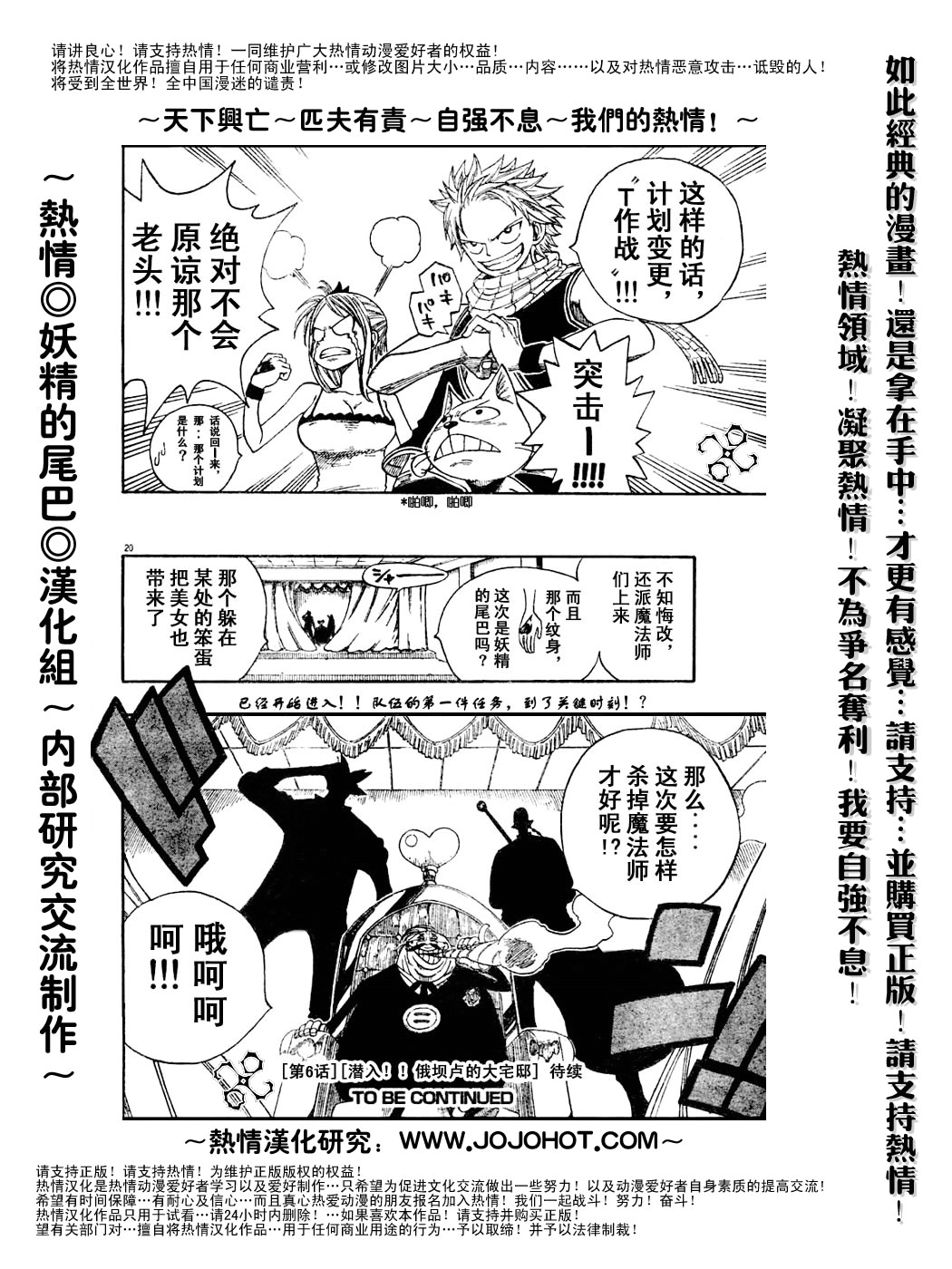 妖精的尾巴 第2卷 第42页