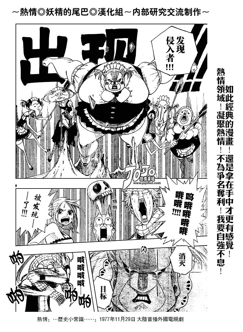 妖精的尾巴 第2卷 第56页