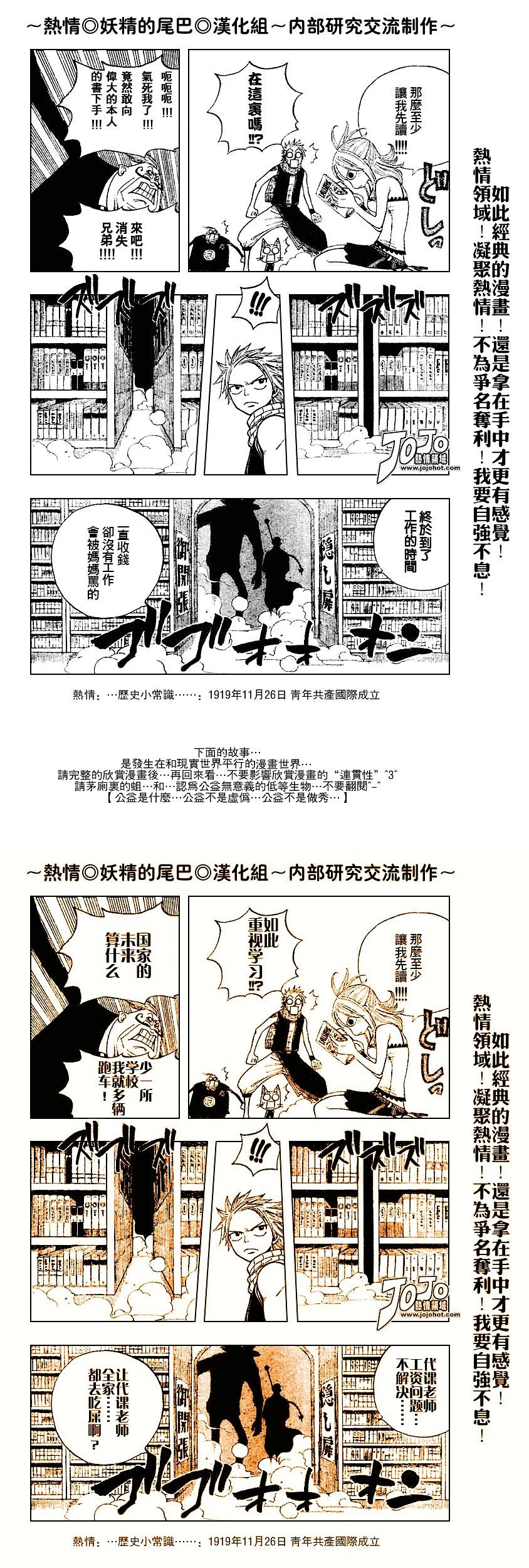 妖精的尾巴 第2卷 第70页