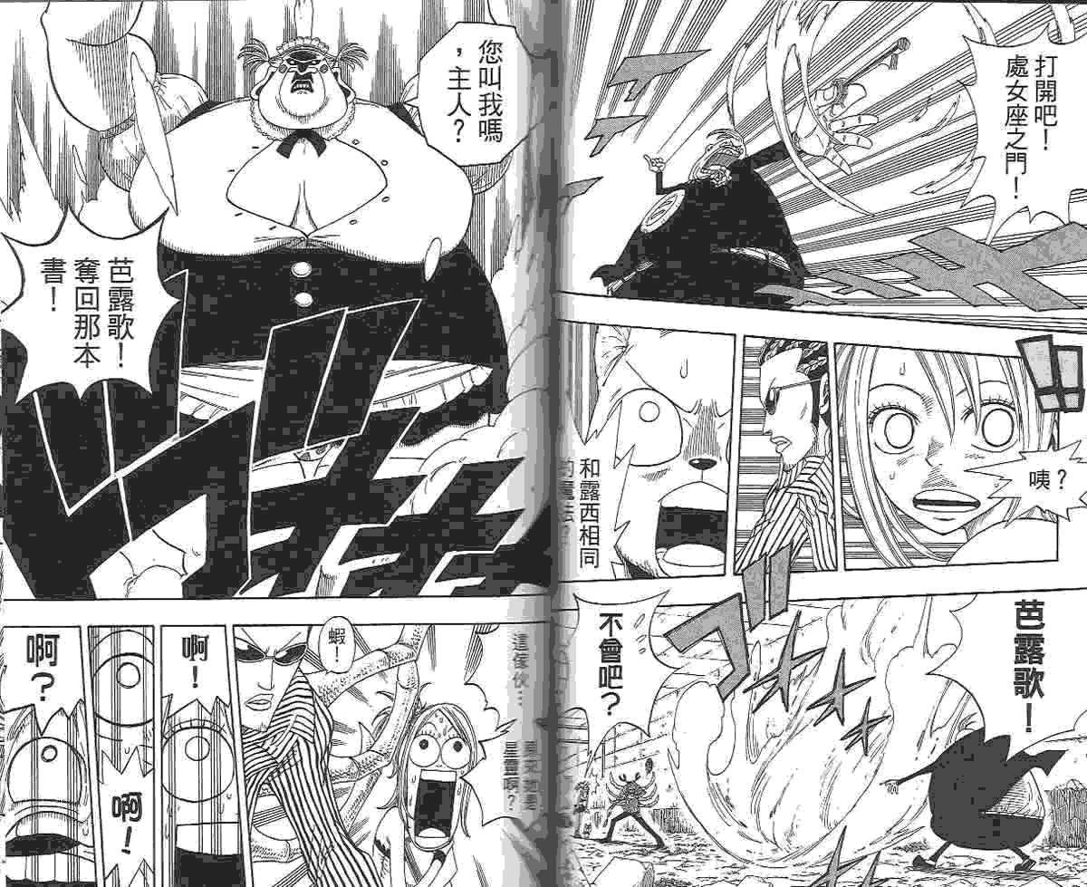 妖精的尾巴 第2卷 第79页