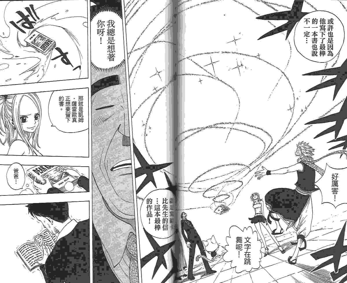 妖精的尾巴 第2卷 第101页