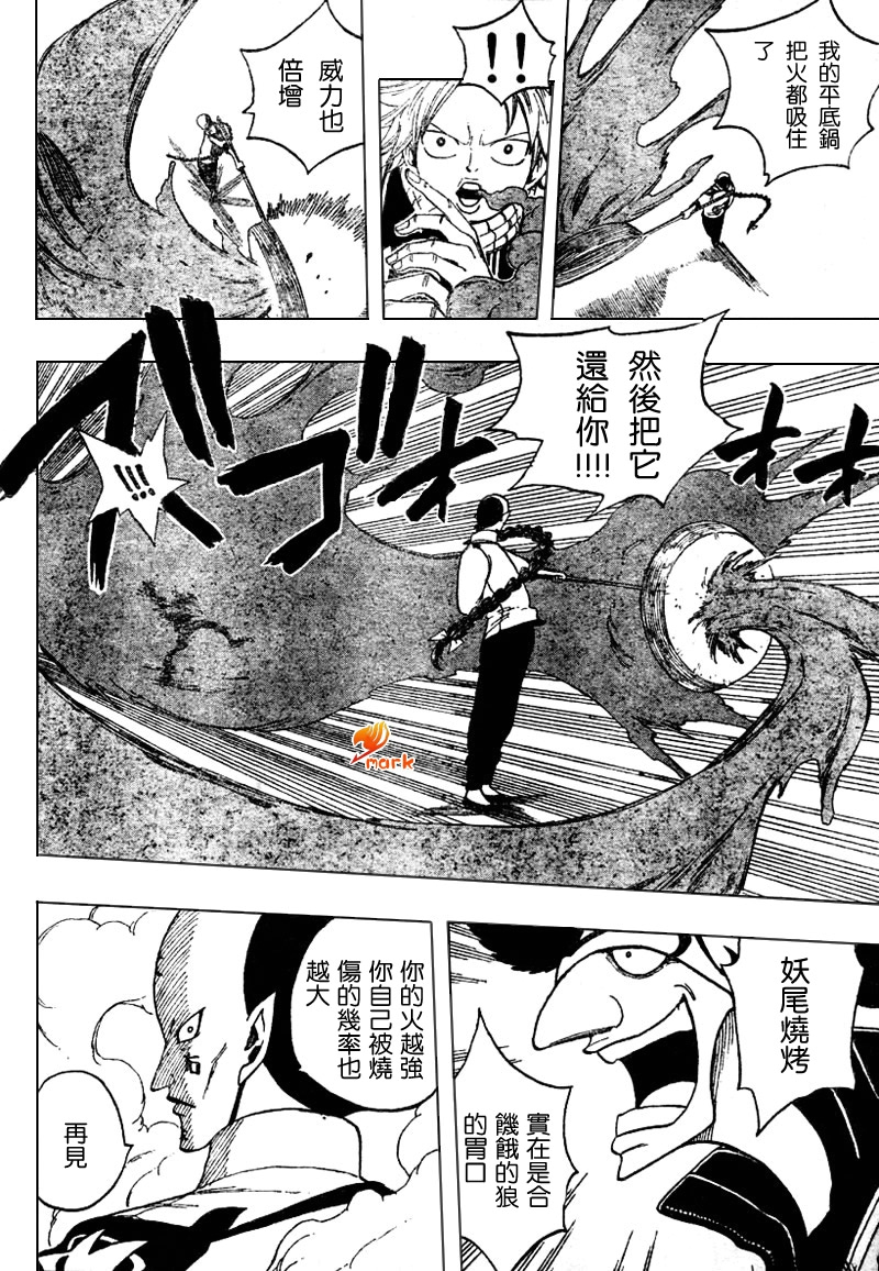 妖精的尾巴 第2卷 第114页