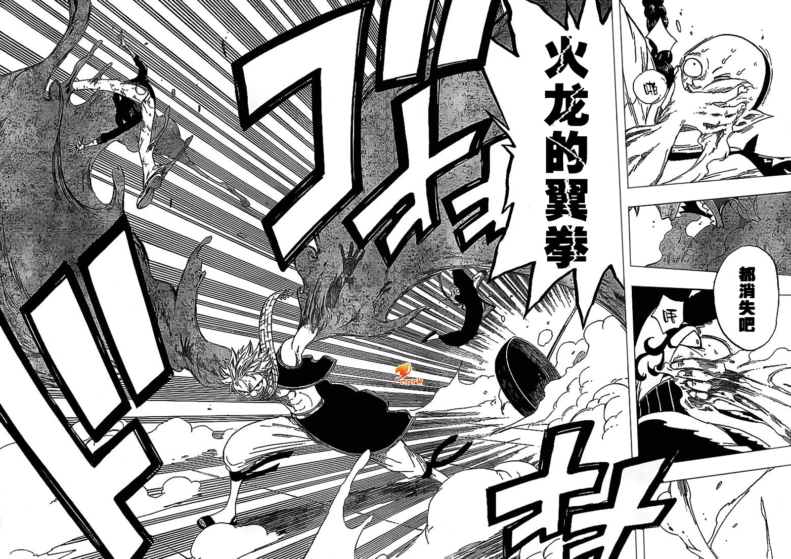 妖精的尾巴 第2卷 第118页