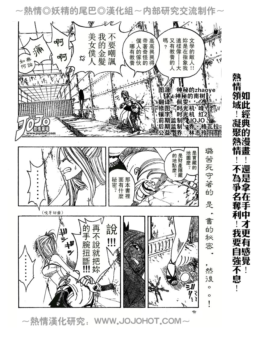 妖精的尾巴 第2卷 第128页