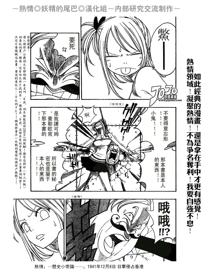 妖精的尾巴 第2卷 第130页