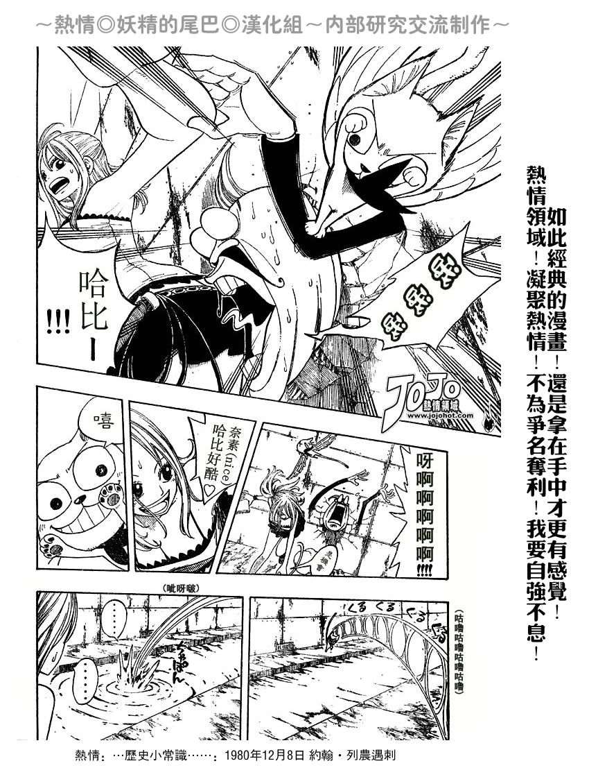 妖精的尾巴 第2卷 第132页