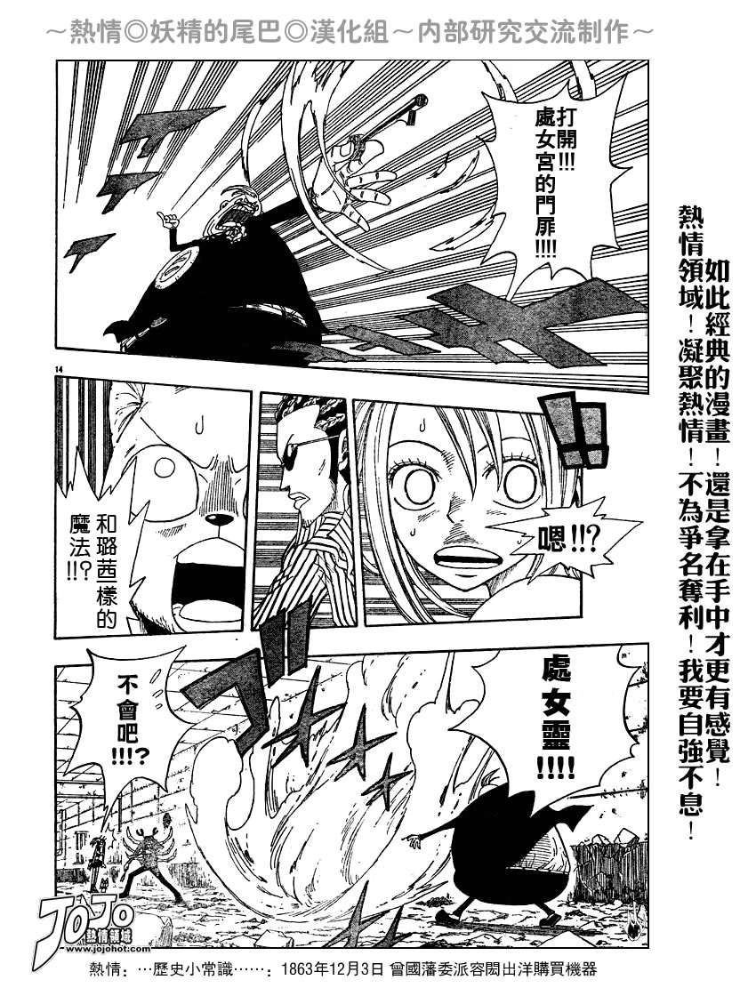 妖精的尾巴 第2卷 第152页