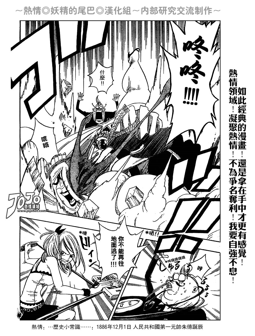 妖精的尾巴 第2卷 第160页