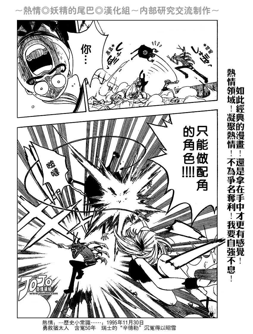 妖精的尾巴 第2卷 第162页