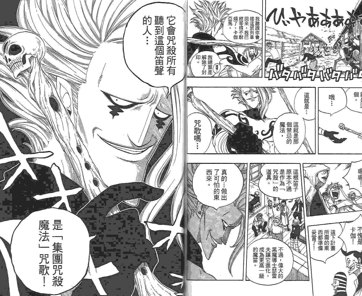 妖精的尾巴 第2卷 第165页