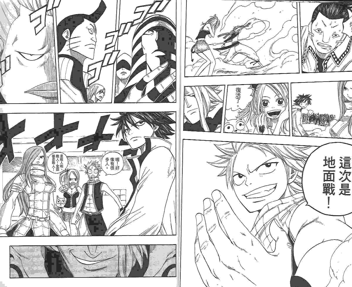 妖精的尾巴 第2卷 第185页