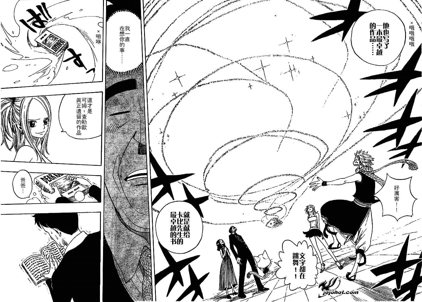 妖精的尾巴 第2卷 第192页