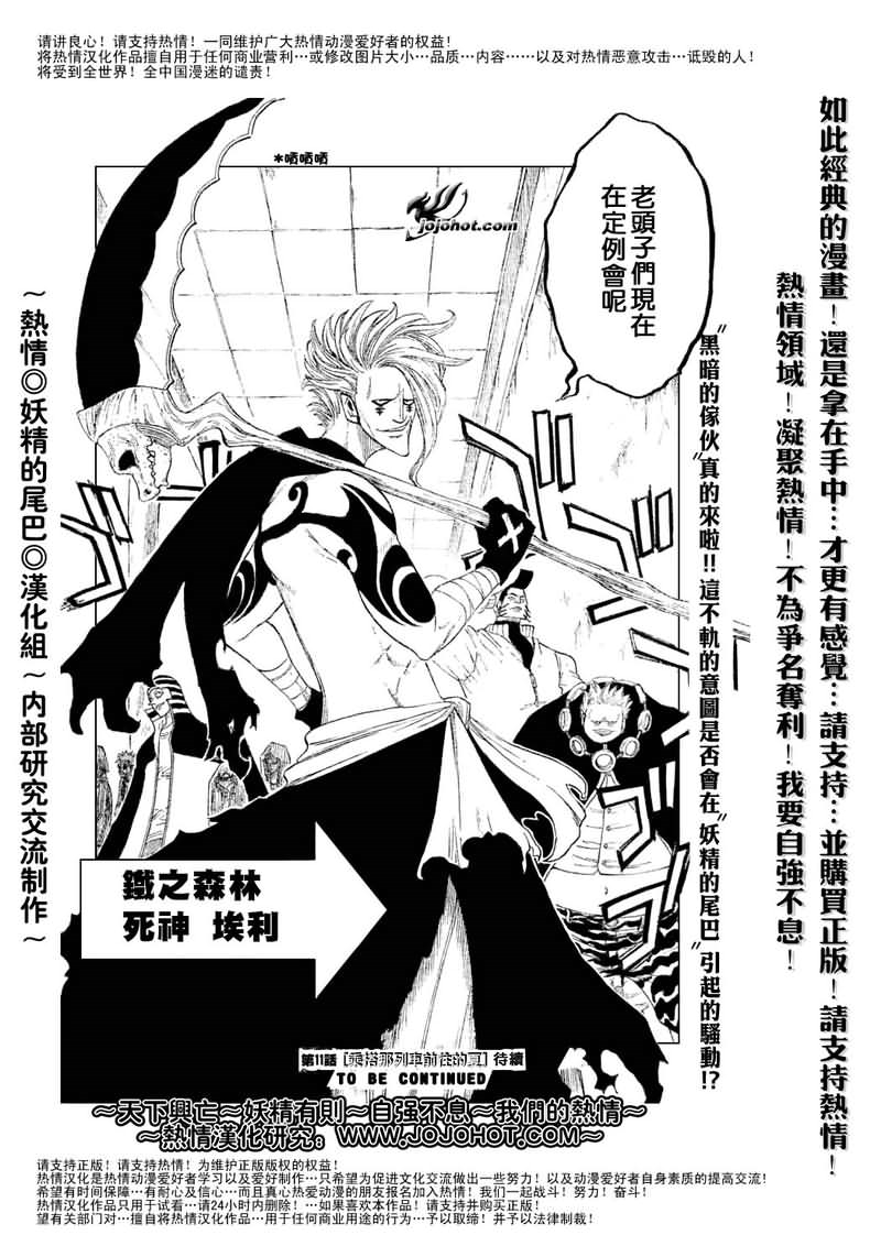 妖精的尾巴 第2卷 第216页