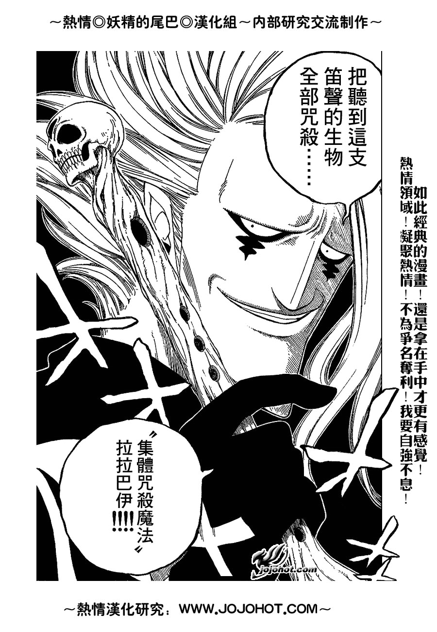 妖精的尾巴 第2卷 第257页