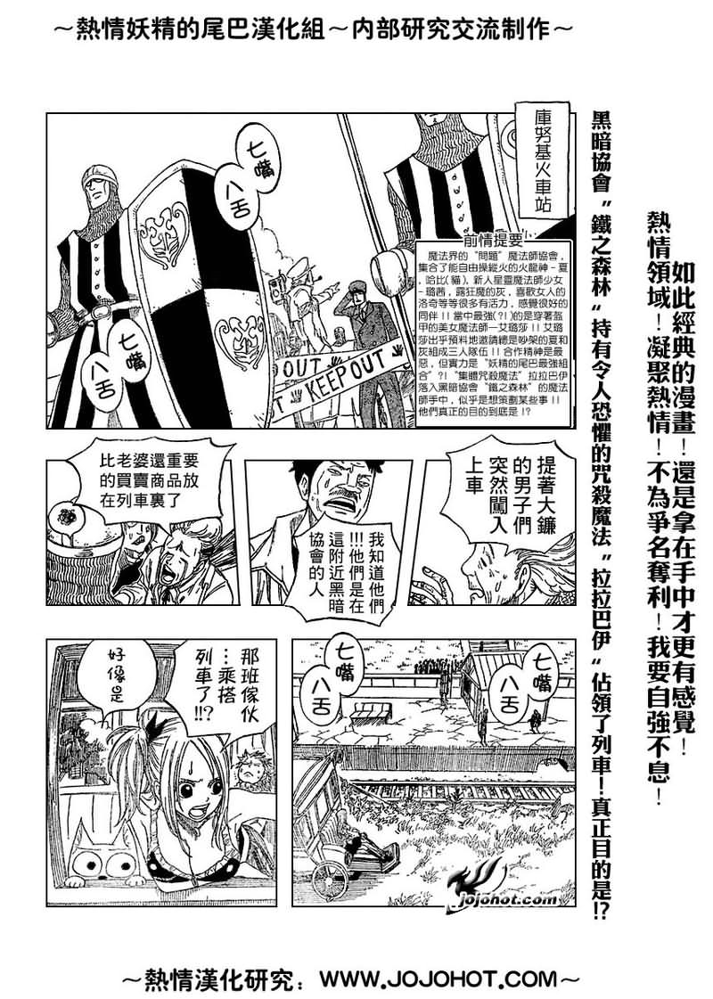 妖精的尾巴 第2卷 第260页