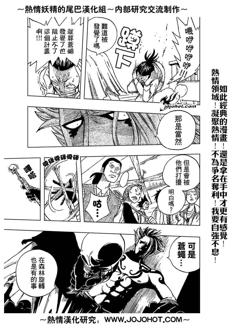 妖精的尾巴 第2卷 第263页