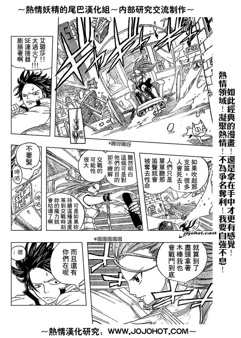 妖精的尾巴 第2卷 第264页