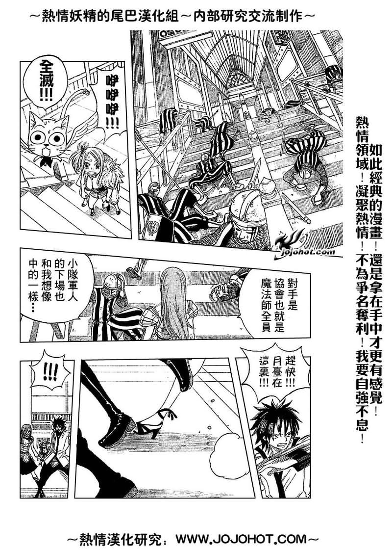 妖精的尾巴 第2卷 第268页