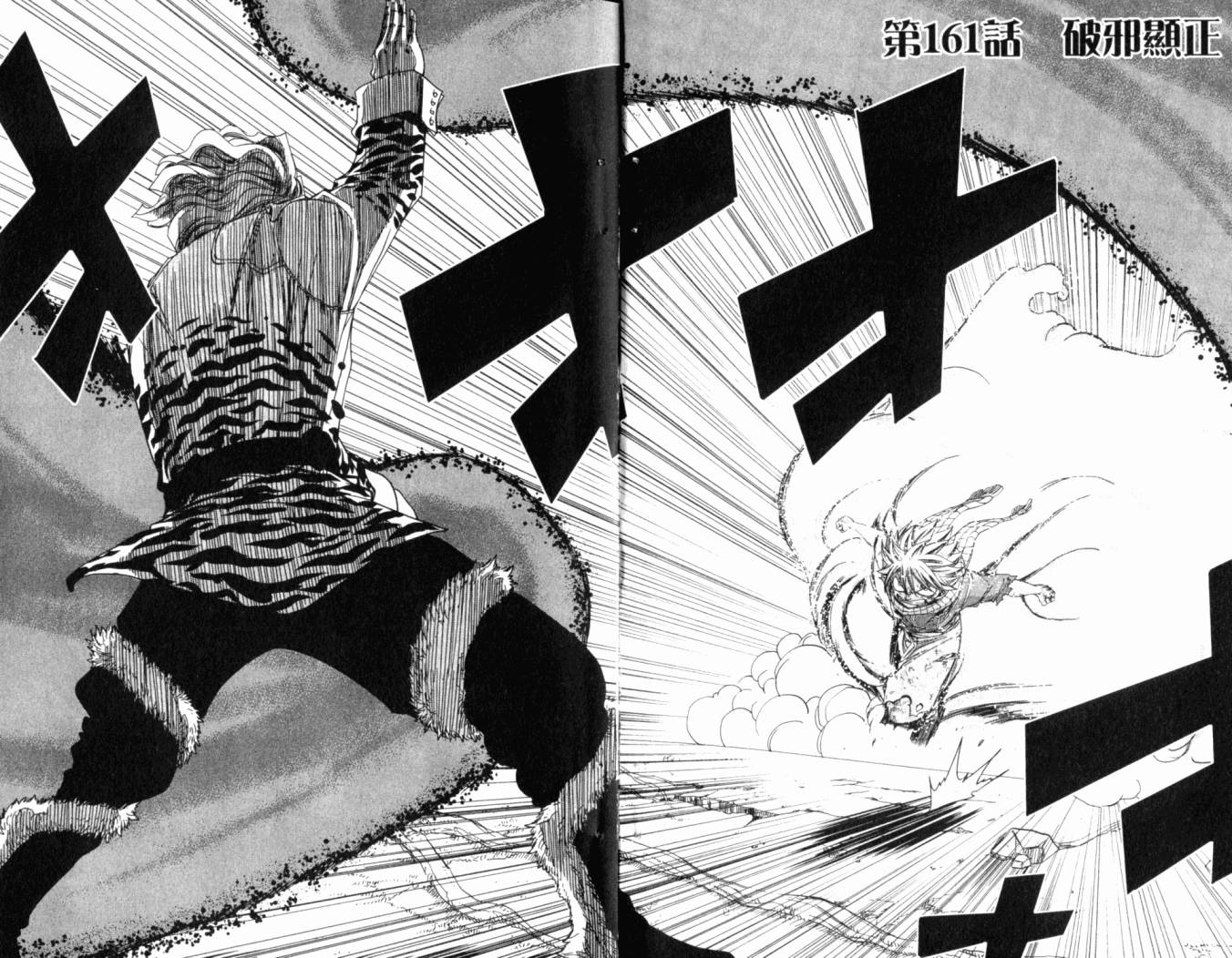 妖精的尾巴 第20卷 第6页