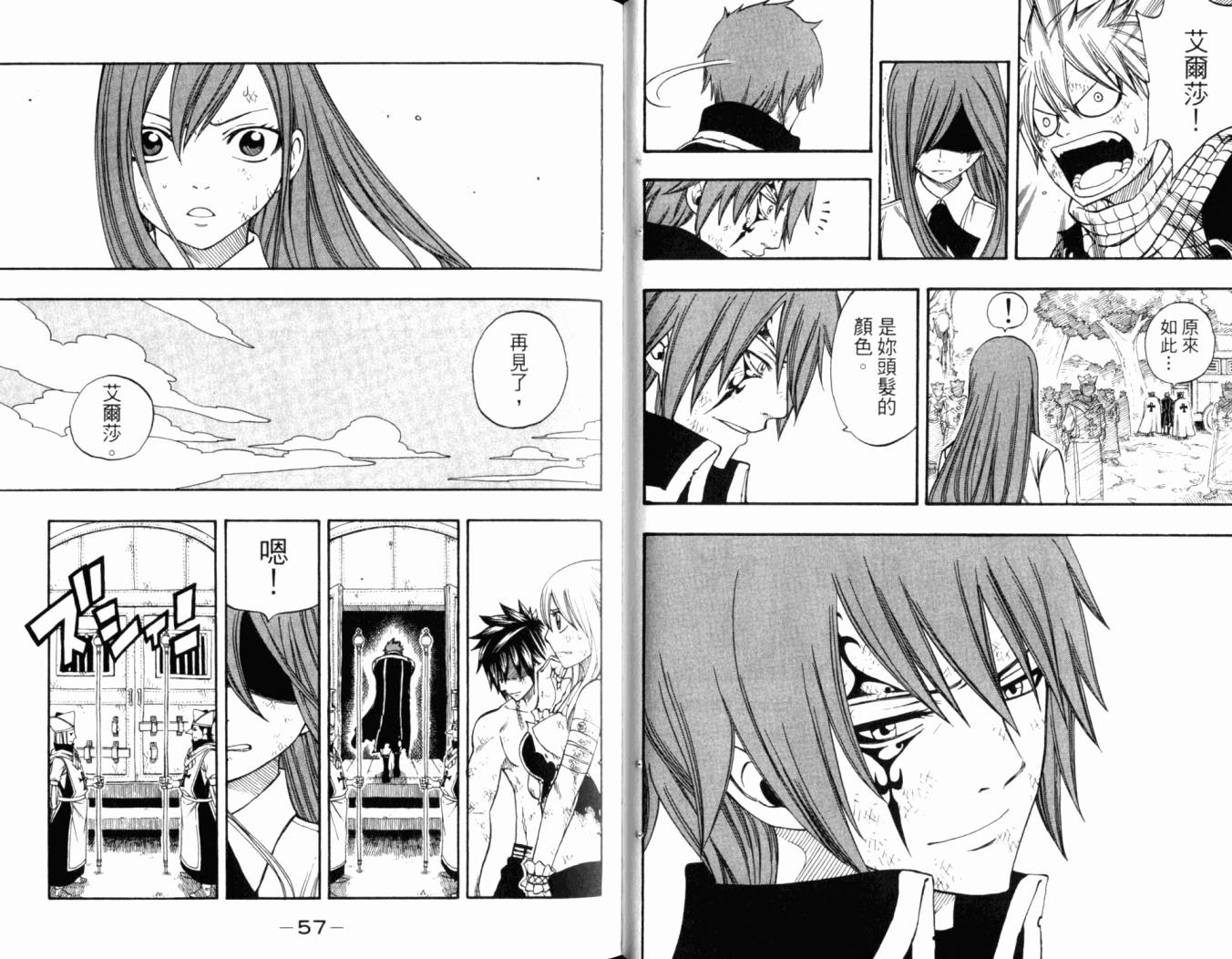 妖精的尾巴第20卷图