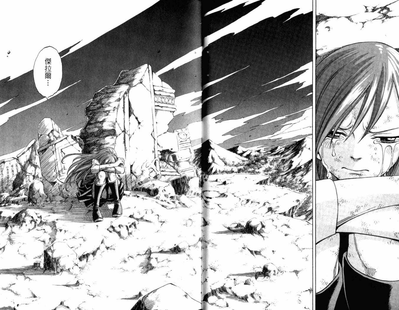 妖精的尾巴第20卷图