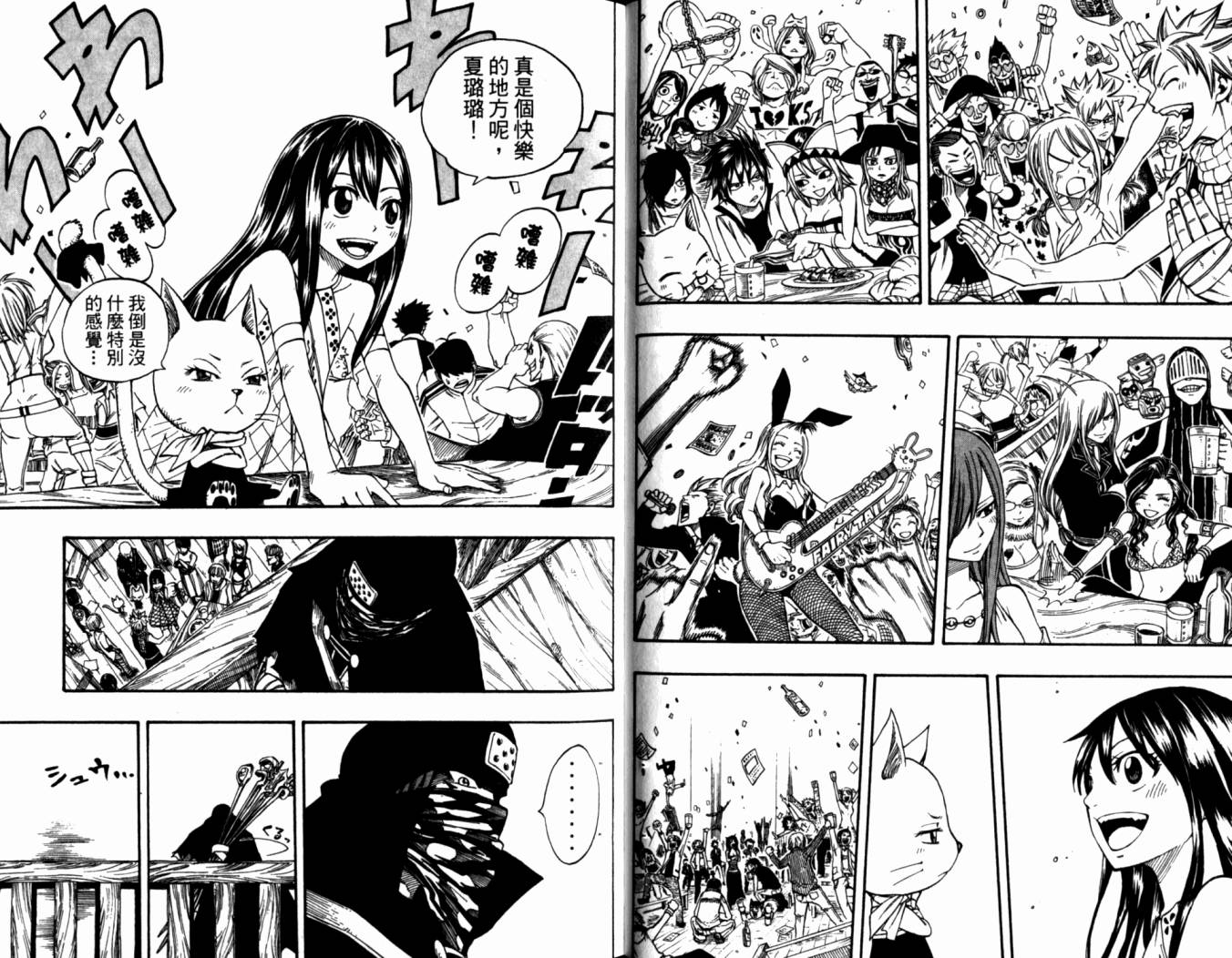 妖精的尾巴 第20卷 第52页