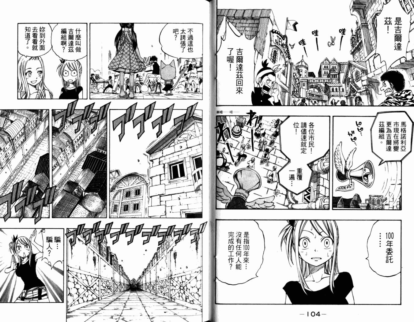 妖精的尾巴 第20卷 第56页