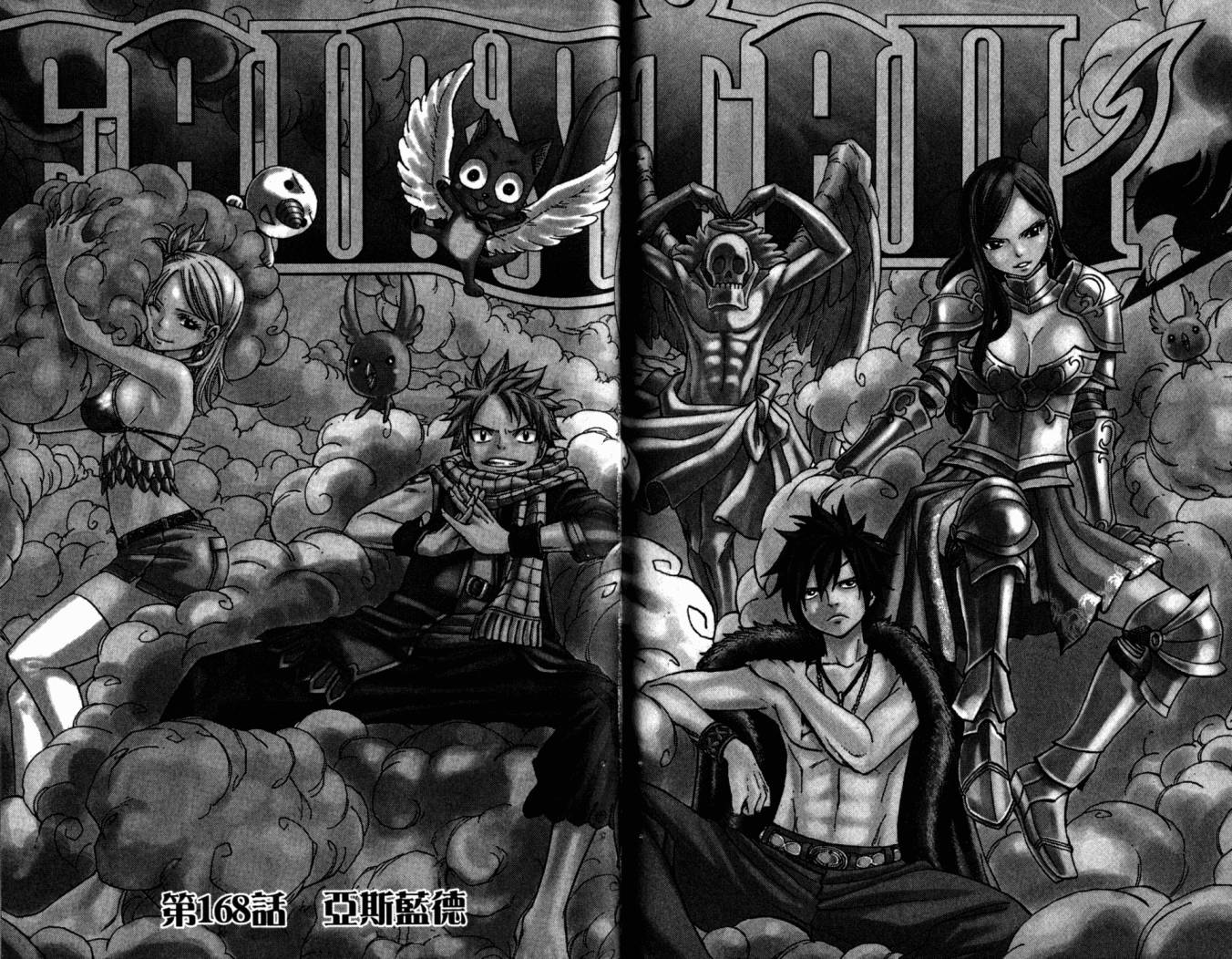 妖精的尾巴 第20卷 第76页