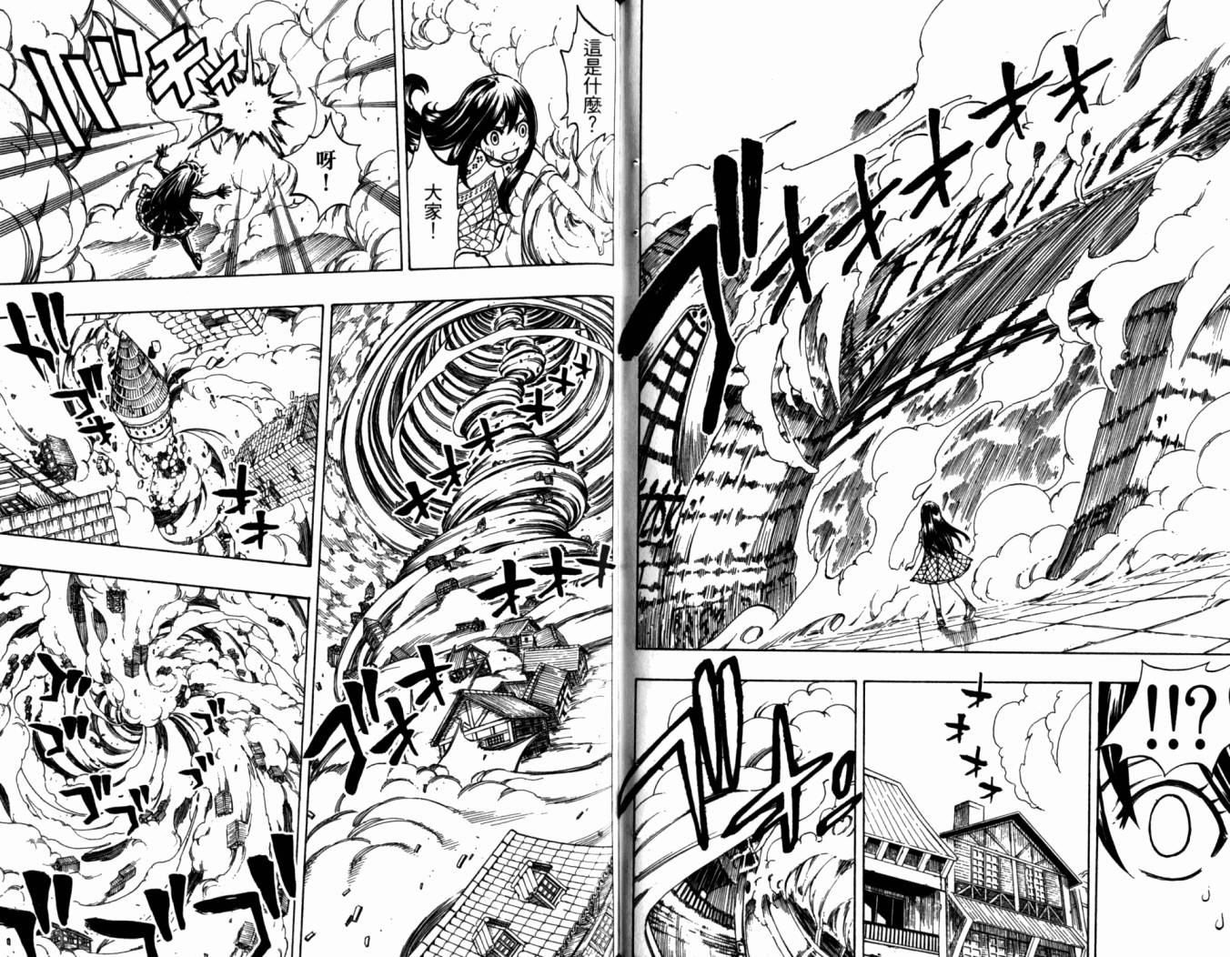 妖精的尾巴 第20卷 第82页