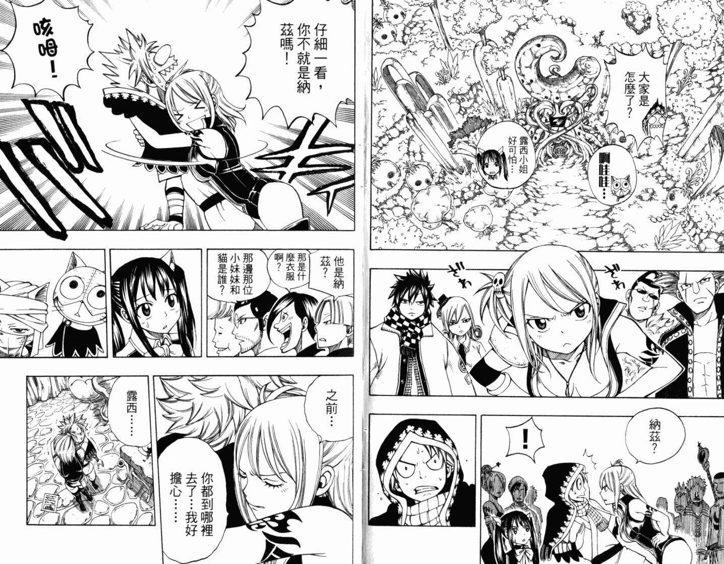 妖精的尾巴 第21卷 第6页