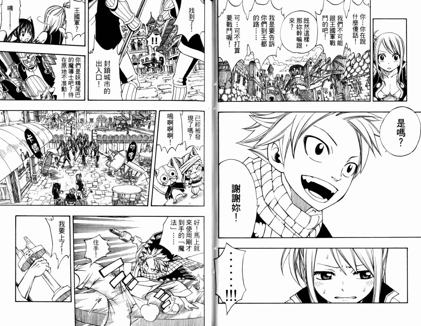 妖精的尾巴 第21卷 第28页