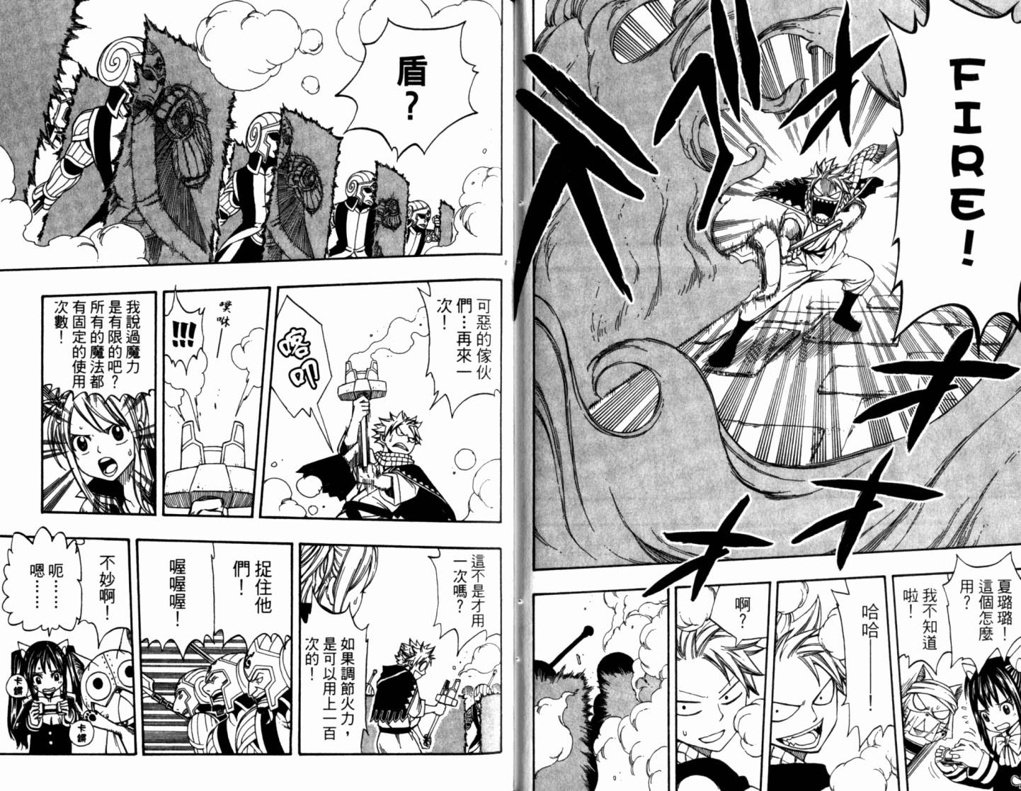 妖精的尾巴 第21卷 第29页