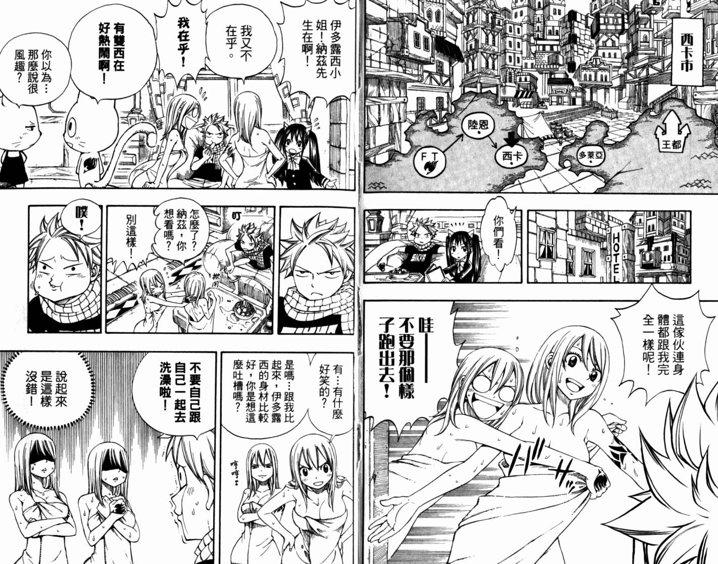 妖精的尾巴 第21卷 第36页