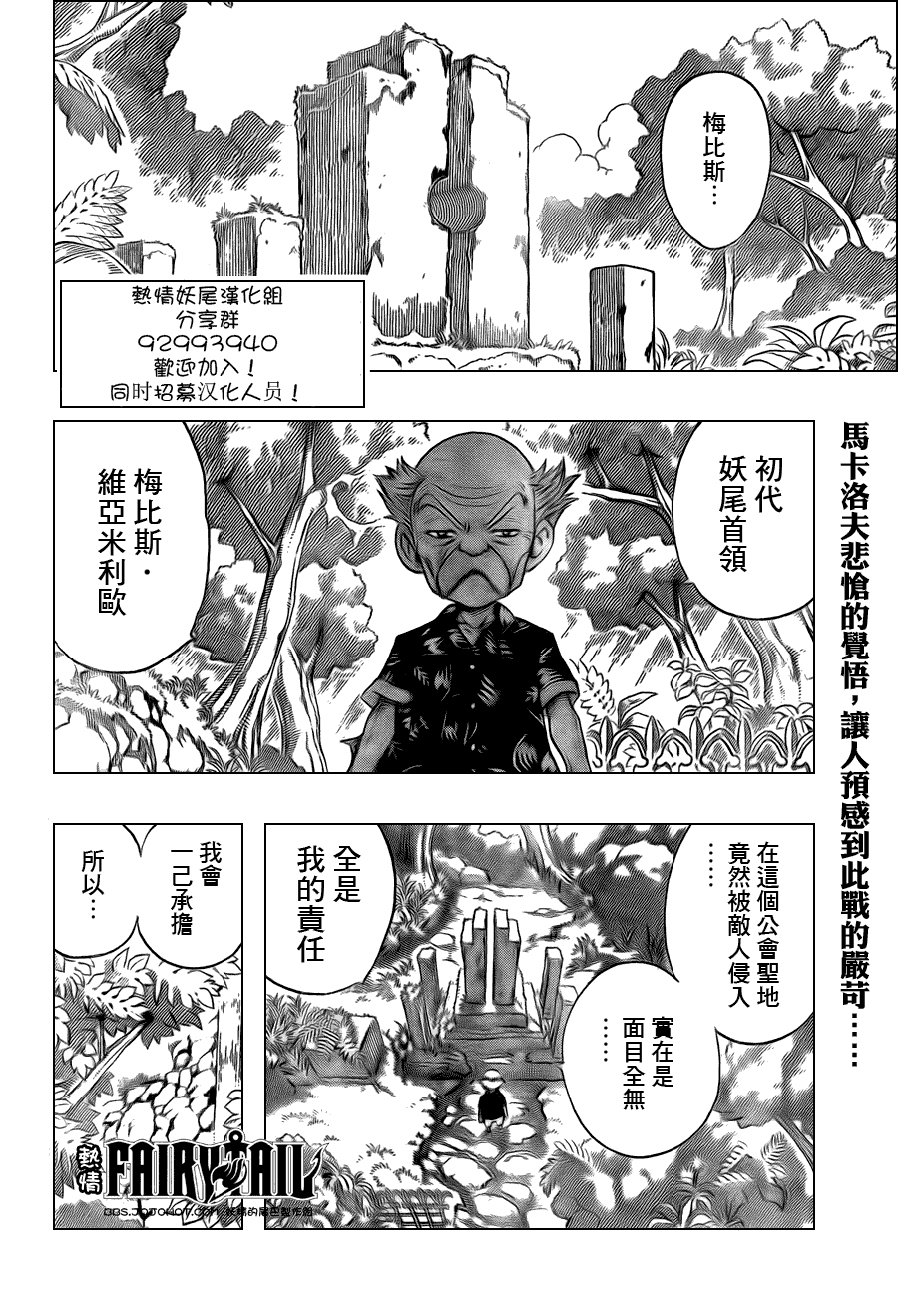 妖精的尾巴 第214话 第1页