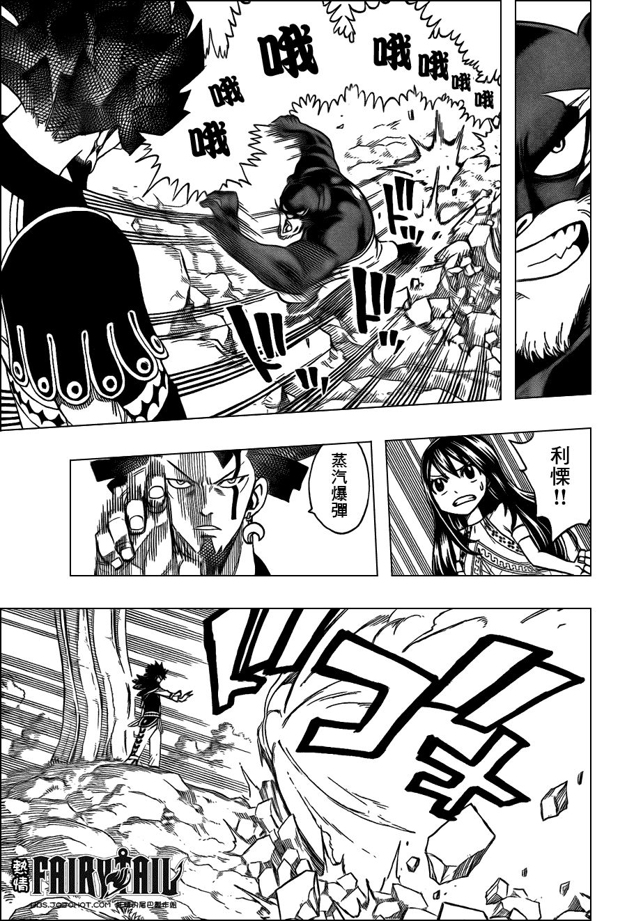 妖精的尾巴 第214话 第4页