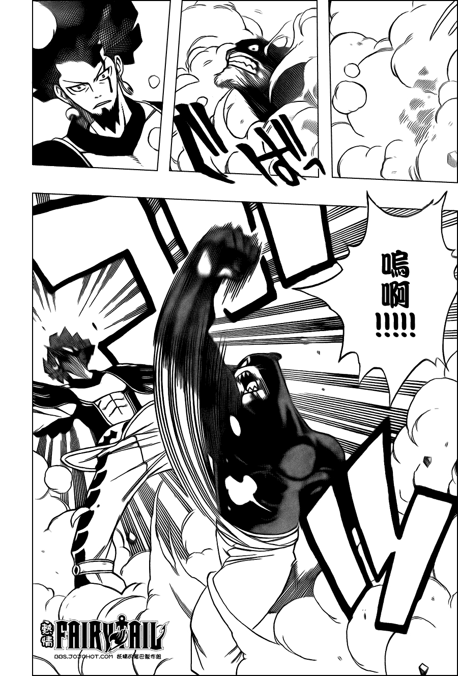 妖精的尾巴 第214话 第5页