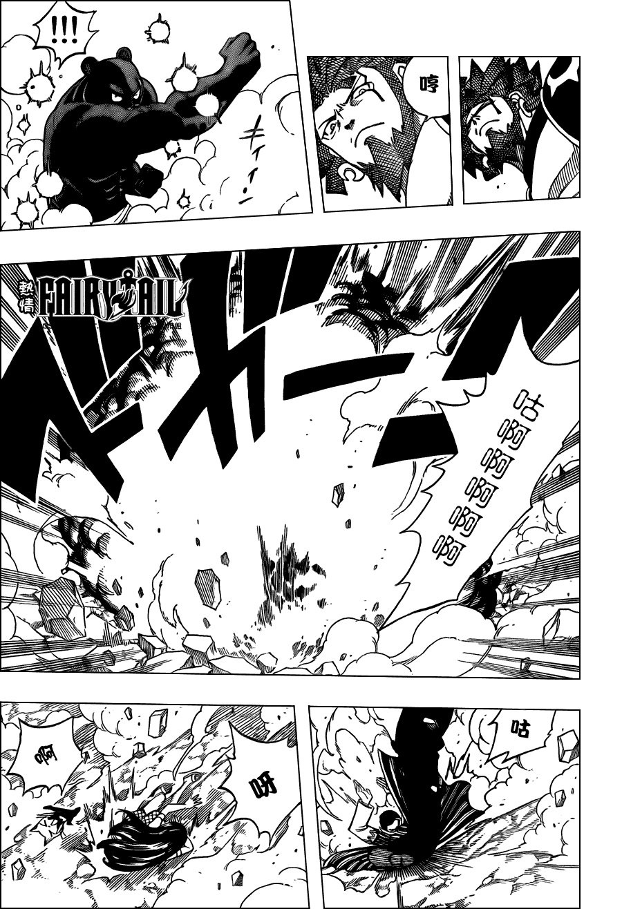 妖精的尾巴 第214话 第6页