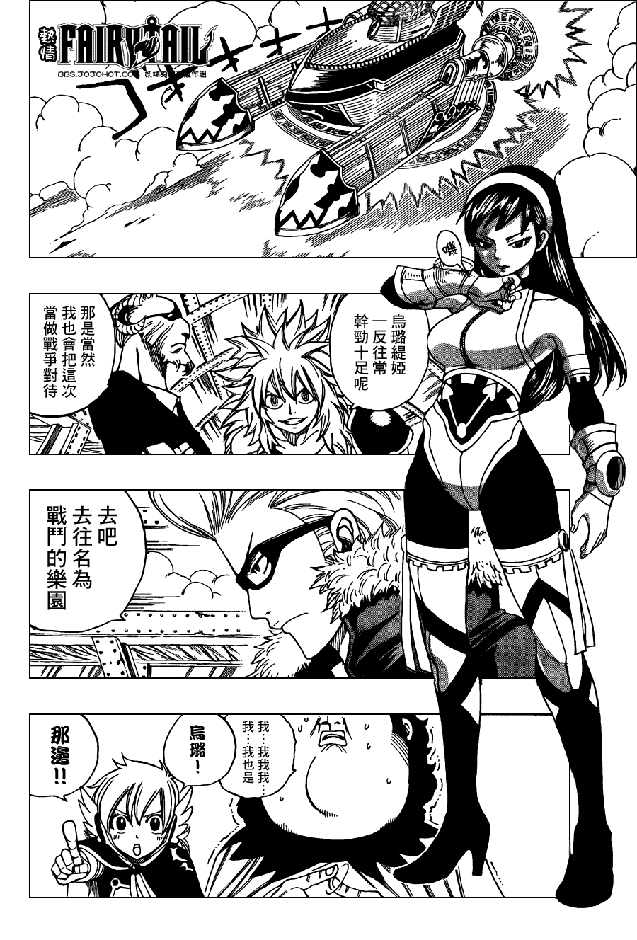 妖精的尾巴 第214话 第14页