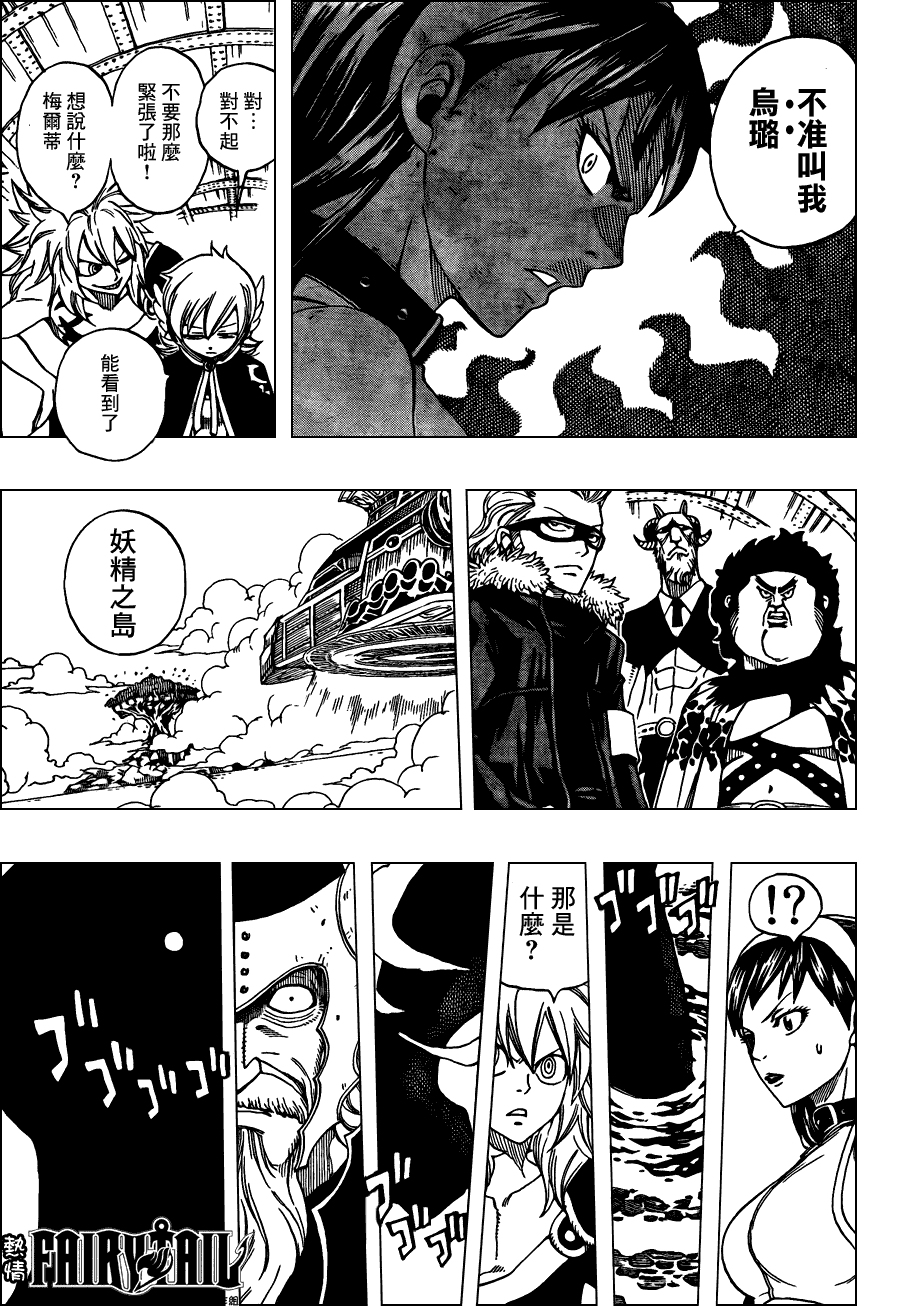 妖精的尾巴 第214话 第15页