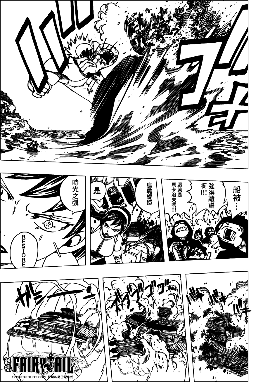 妖精的尾巴 第215话 第5页